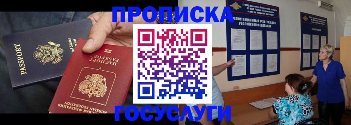 прописка поиск в Воркуте