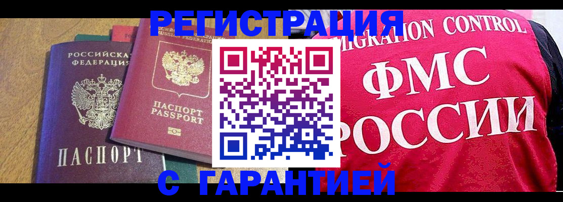регистрация для школы в Воркуте