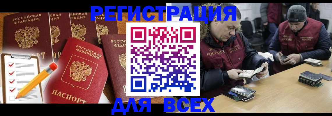 временная регистрация недорого в Воркуте